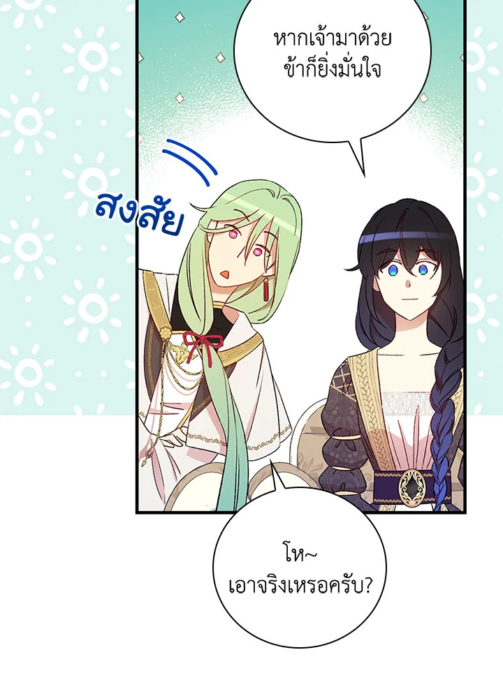 A Red Knight Does Not Blindly Follow Money 62 099